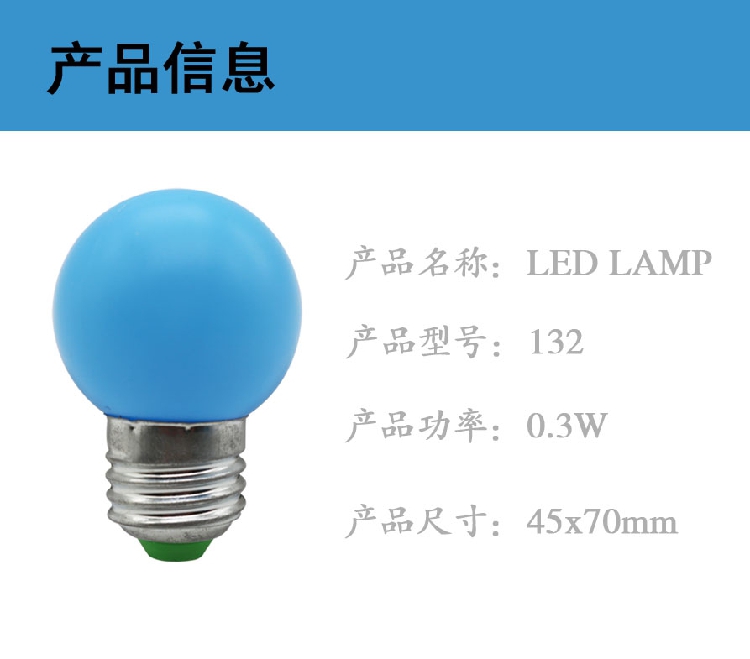 包邮LED3W彩色灯泡E27螺口小灯泡五彩照明节能灯户外装饰室内氛围